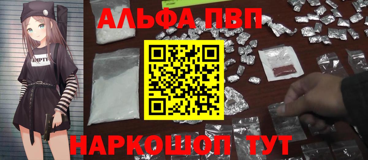 Alfa_PVP мука  APVP мука  Изобильный  Вход с VPN 