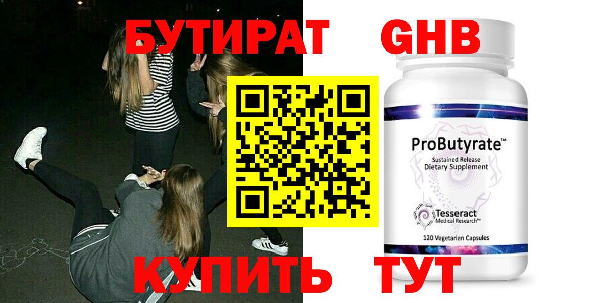Бутират буратино  Вход с VPN  Изобильный 