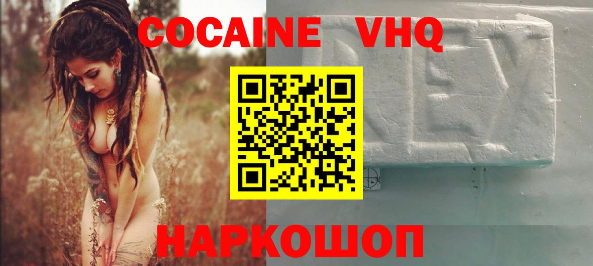 КОКАИН 99%  Вход с VPN  Изобильный  Cocaine Fish Scale 