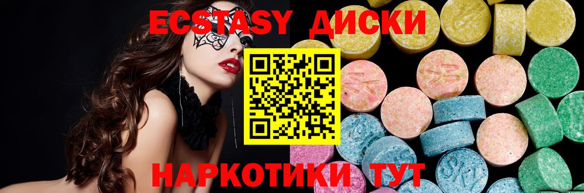 Экстази Cube  Экстази XTC  Изобильный  Экстази  Вход с VPN 