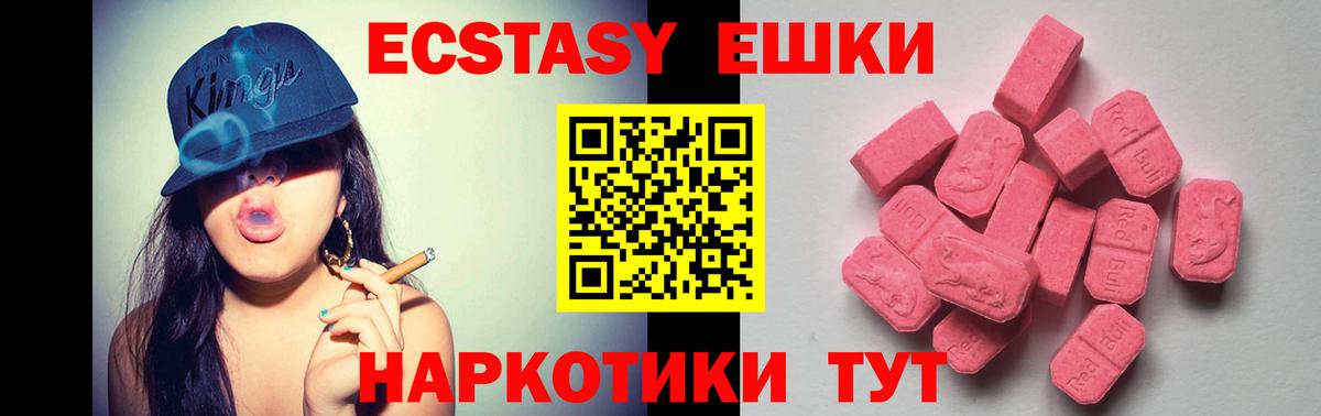 Экстази круглые Изобильный