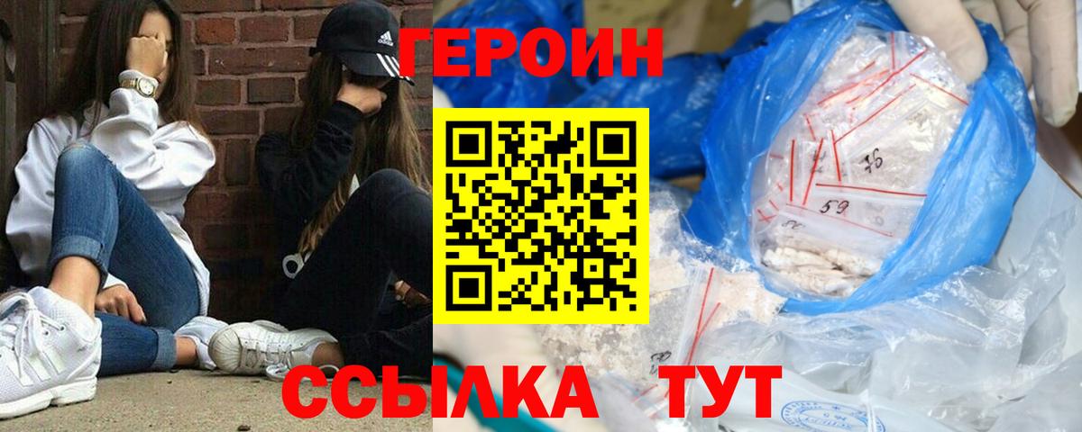 ГЕРОИН  Вход с VPN  Изобильный  Героин афганец 