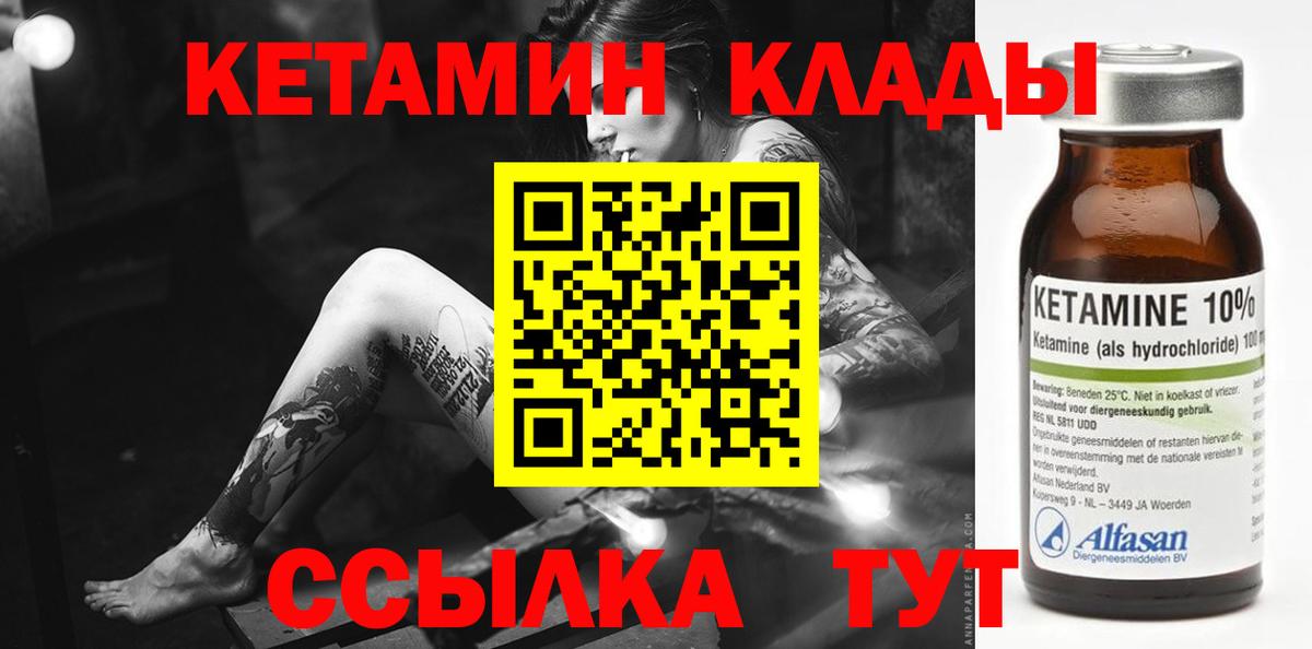 КЕТАМИН VHQ Изобильный