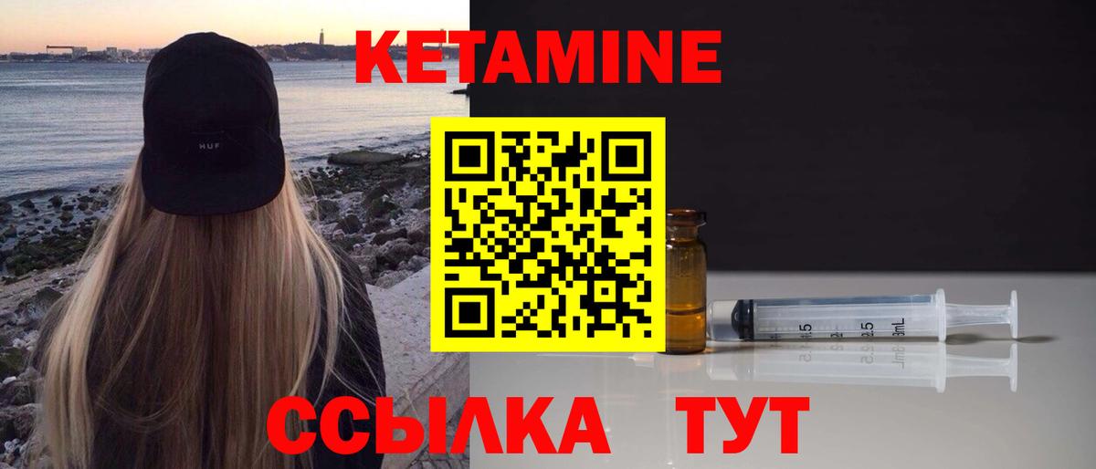 даркнет наркотические препараты  КЕТАМИН ketamine  Вход с VPN  КЕТАМИН VHQ  Изобильный 