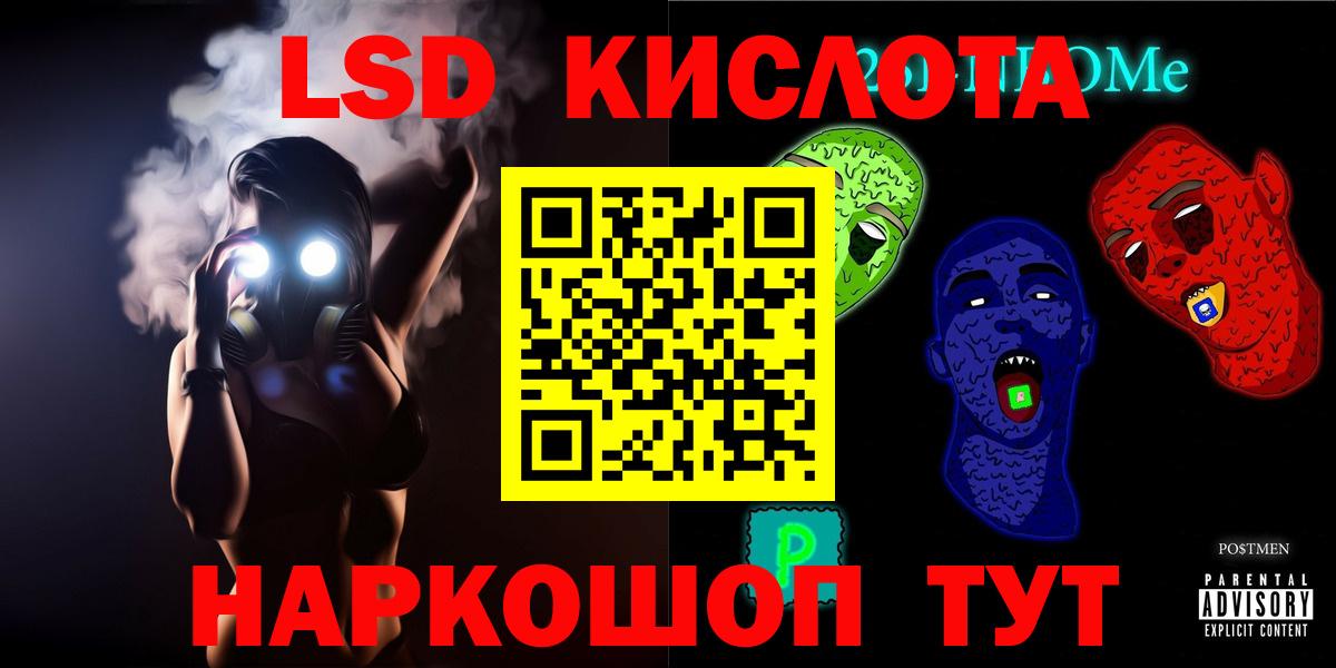 ЛСД экстази ecstasy Изобильный