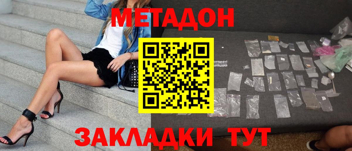 Метадон мёд  Вход с VPN  Изобильный 