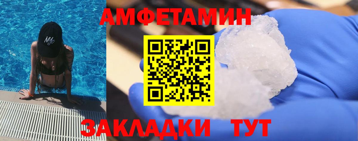 Метамфетамин кристалл Изобильный