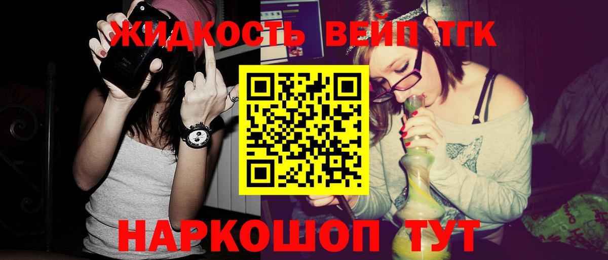 Изобильный  ТГК гашишное масло  Дистиллят ТГК жижа  Вход с VPN 